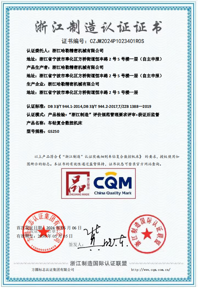 Quality certification
